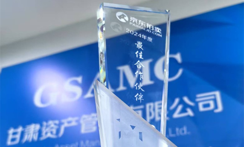 蛇年开工荣膺奖，铆足干劲创新篇